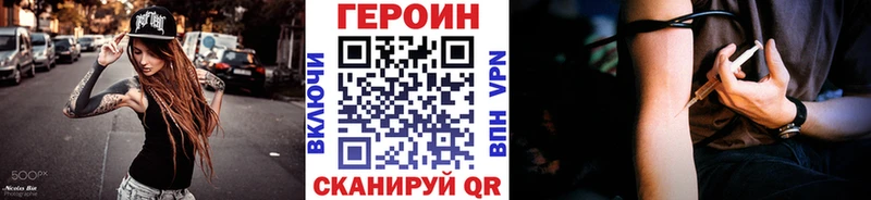 ГЕРОИН хмурый  купить наркотик  Югорск 