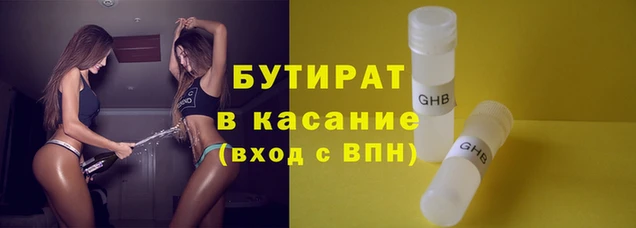 гашишное масло Белокуриха
