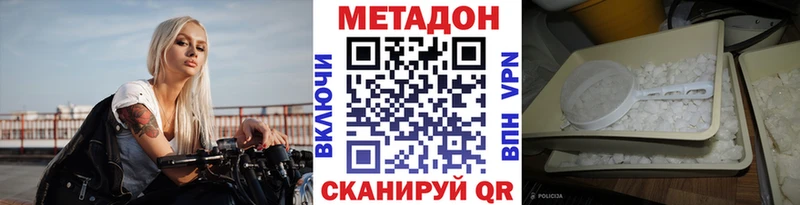 МЕТАДОН мёд  Югорск 